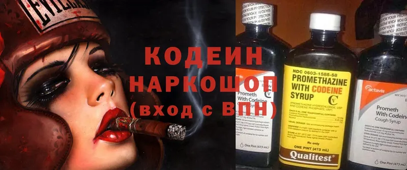 Кодеиновый сироп Lean напиток Lean (лин)  Нарткала 