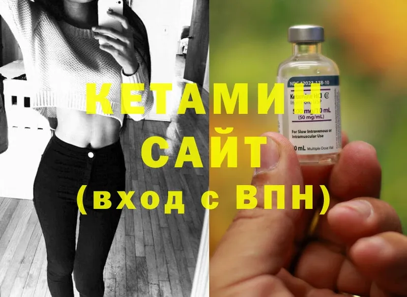 КЕТАМИН ketamine  Нарткала 